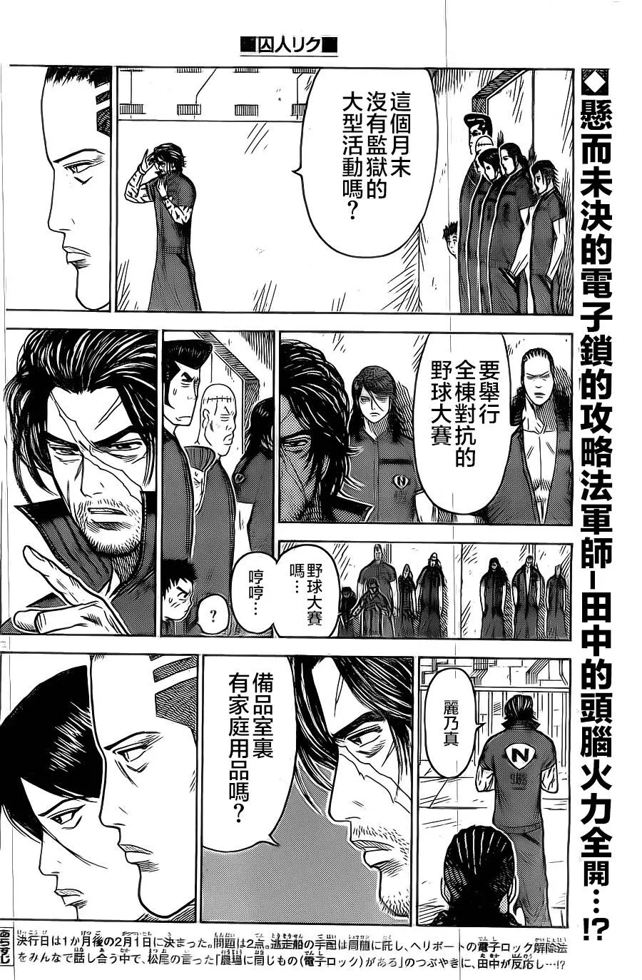 第144话 第2页