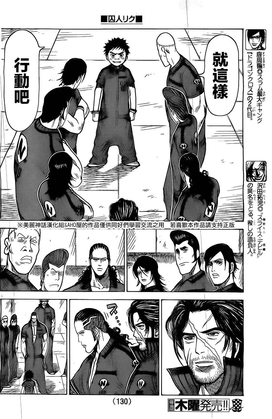 第144话 第6页