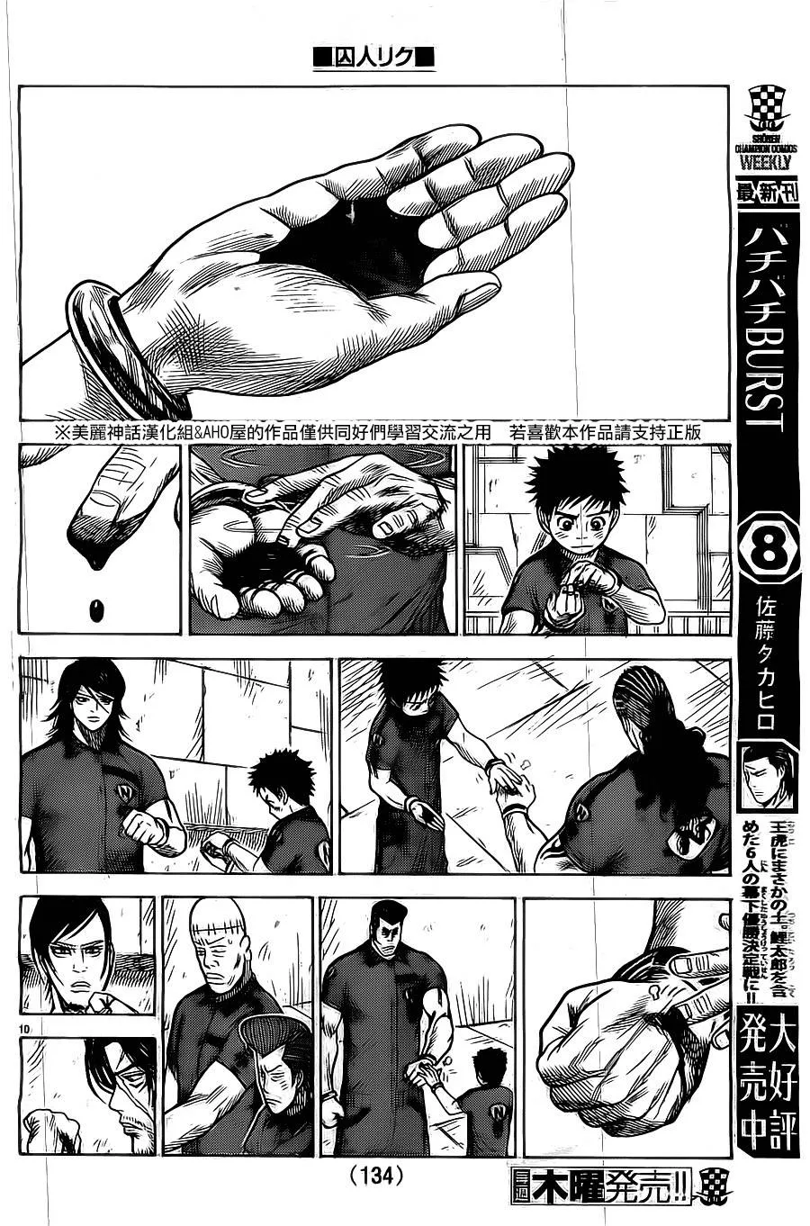 第144话 第10页