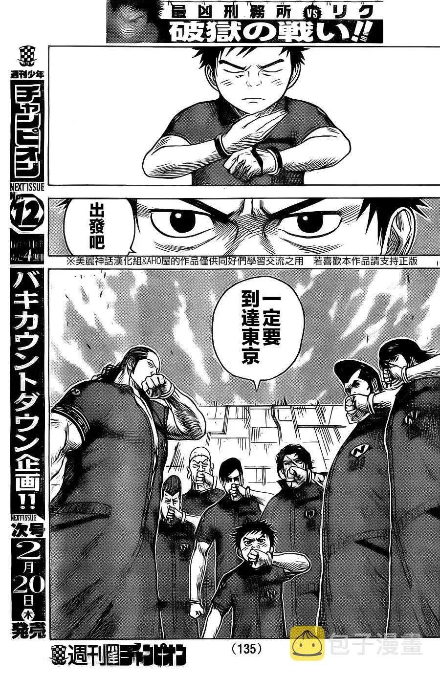 第144话 第11页