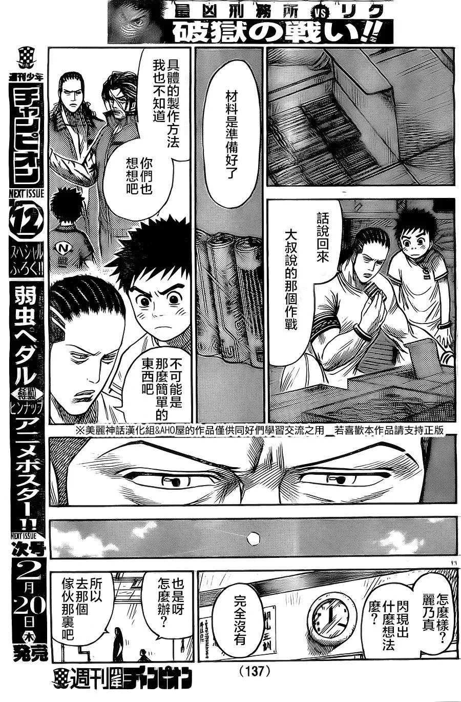 第144话 第13页