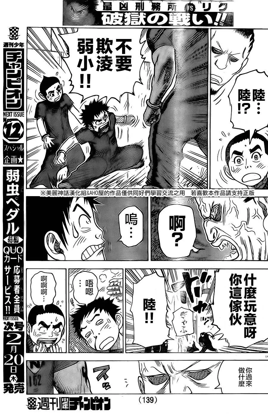 第144话 第15页