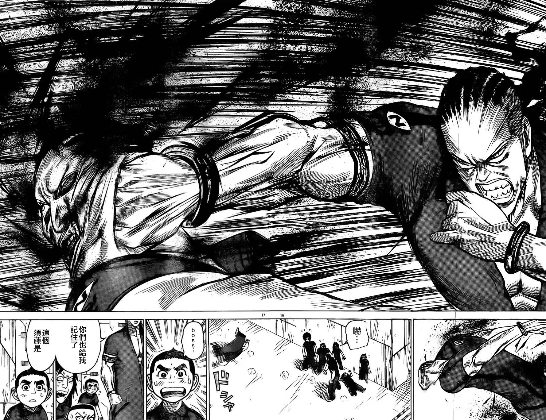 第144话 第16页