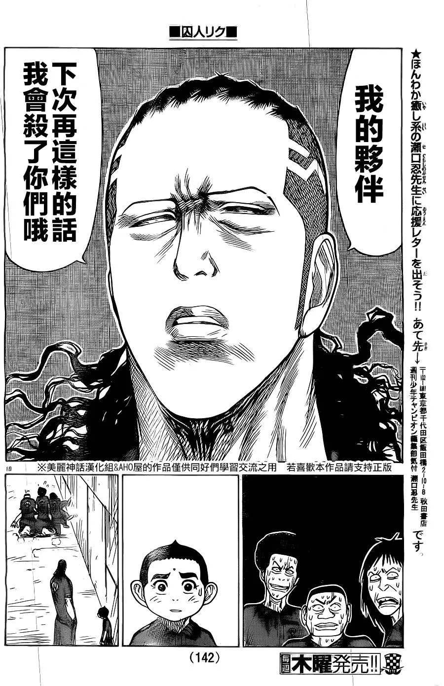 第144话 第17页