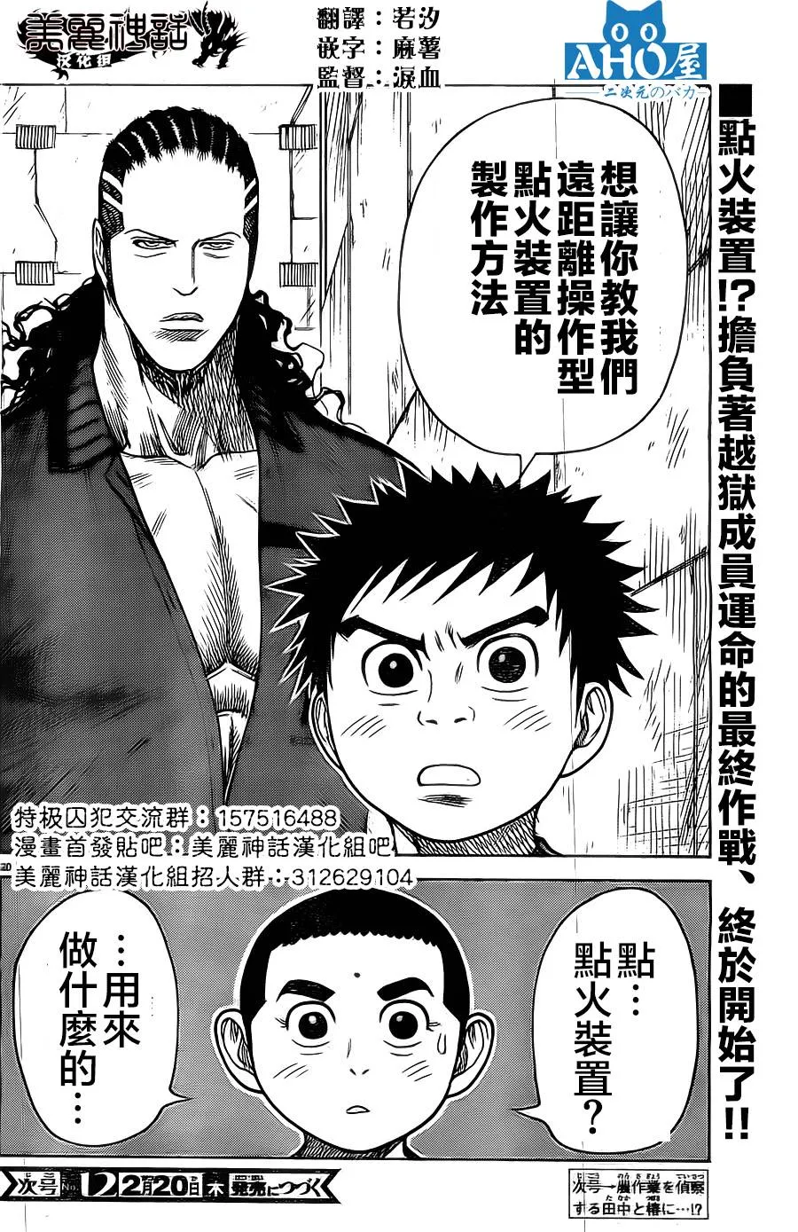 第144话 第19页