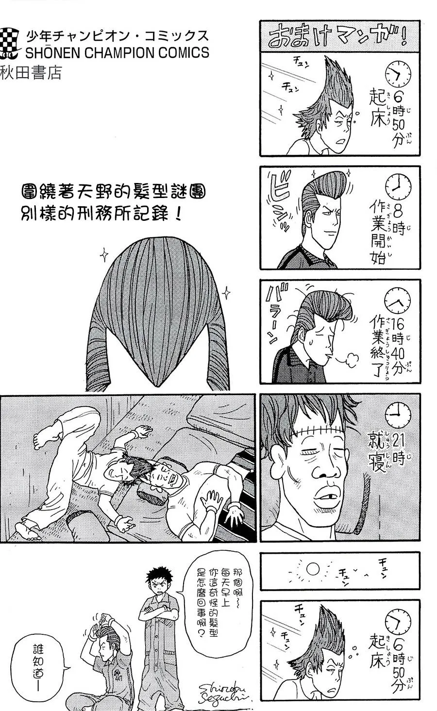 第144话 第20页
