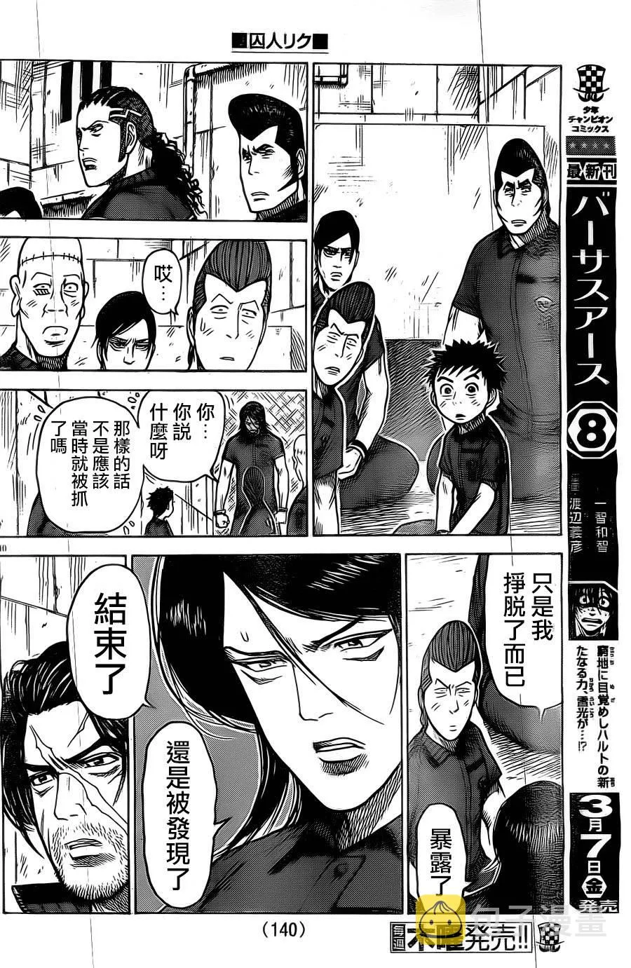 第147话 第10页