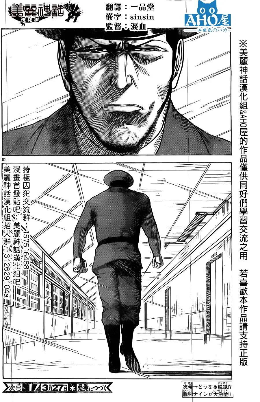 第149话 第19页