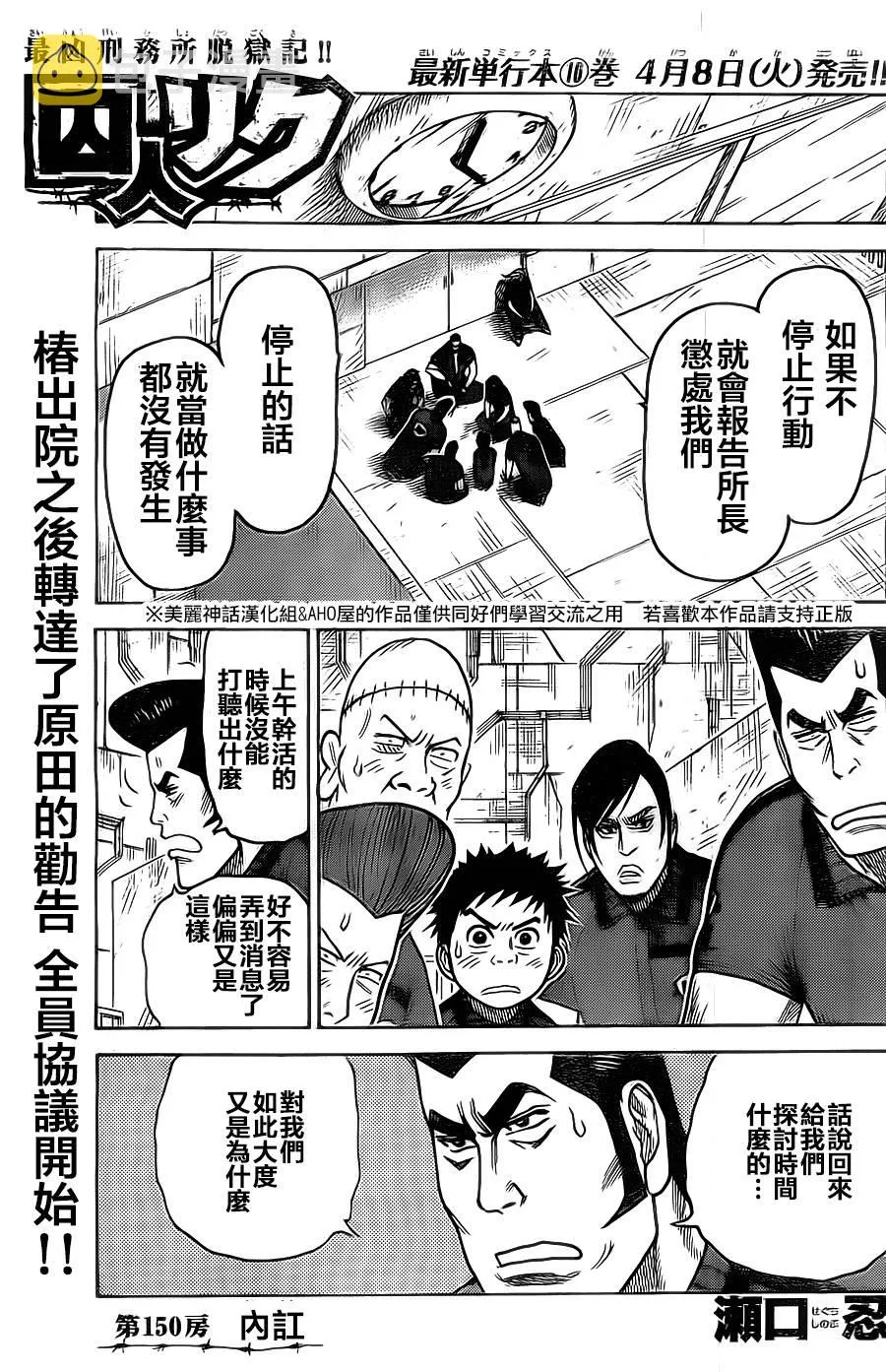 第150话 第1页