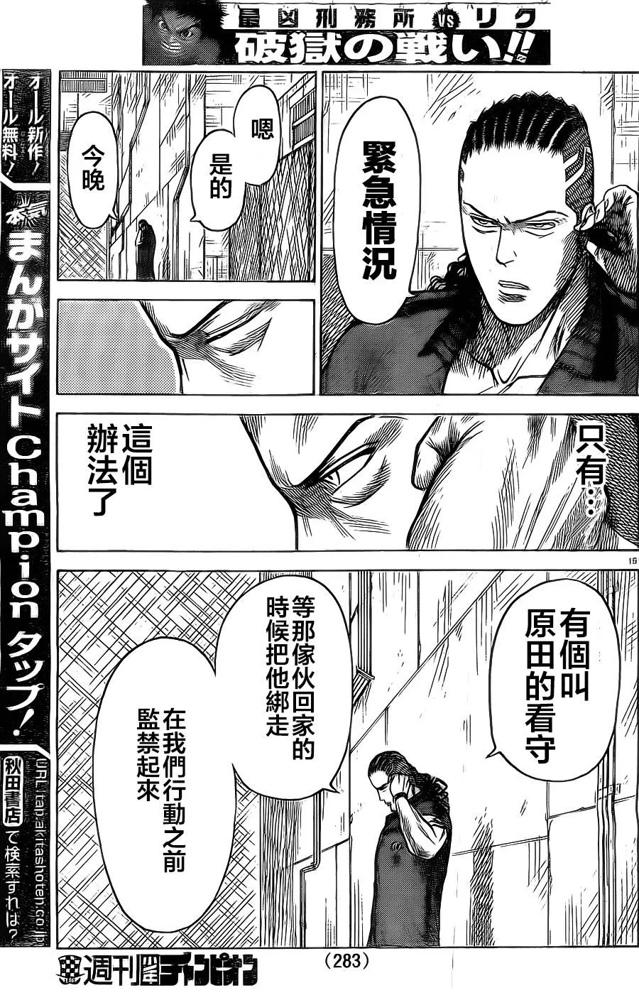 第150话 第15页