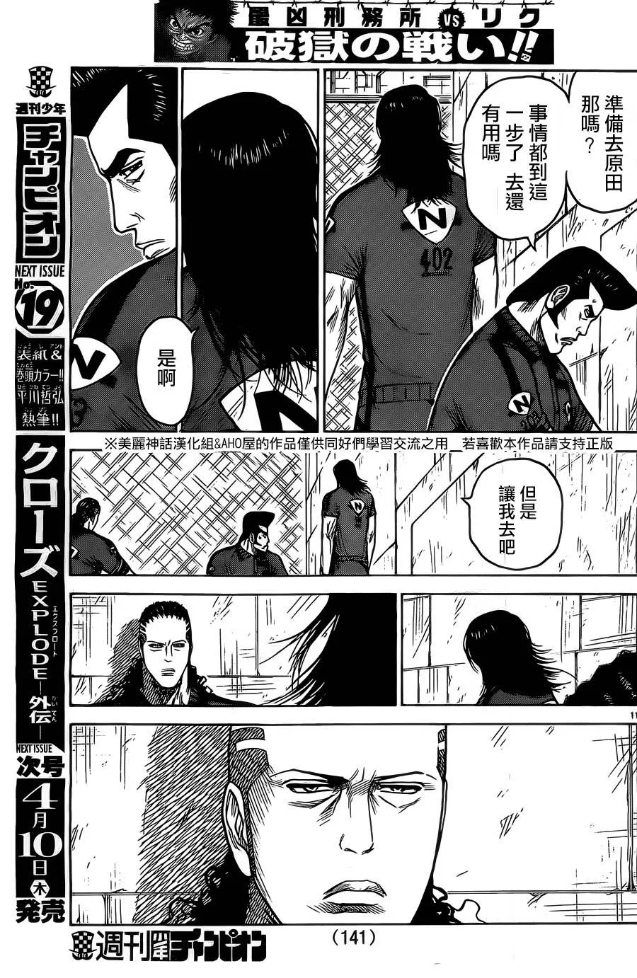 第151话 第11页