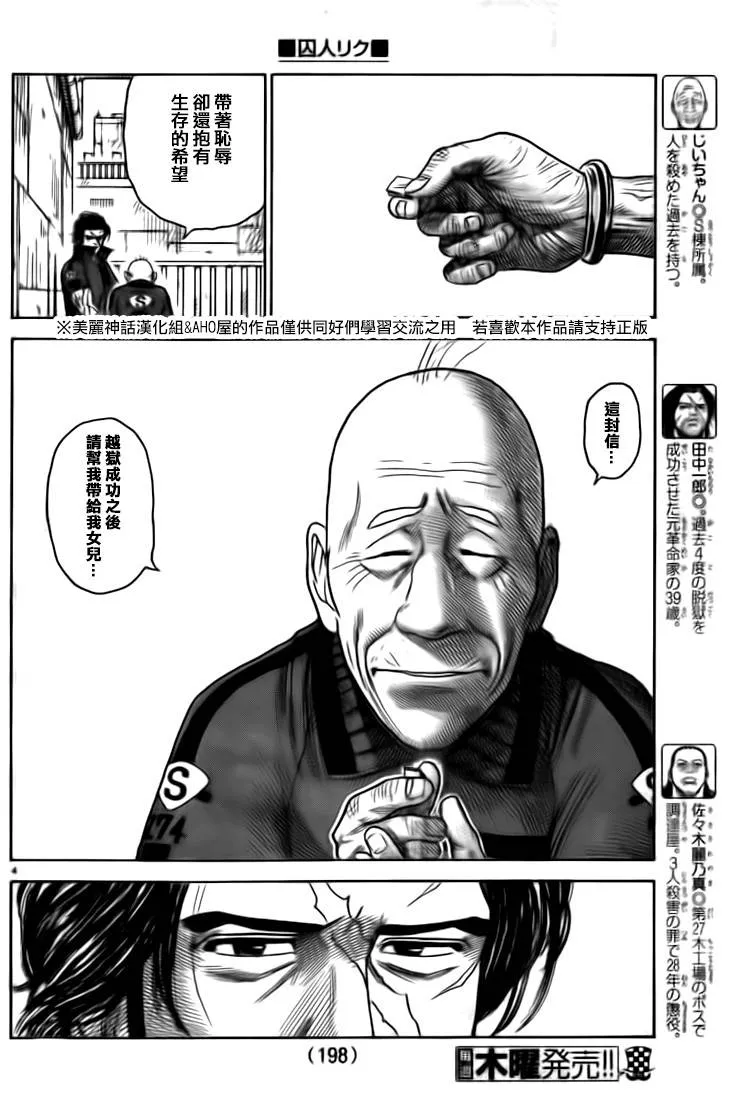 第154话 第4页