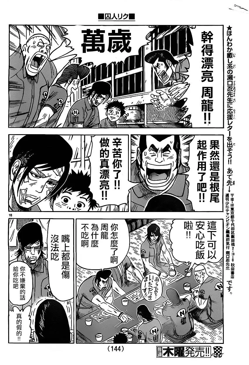 第157话 第17页
