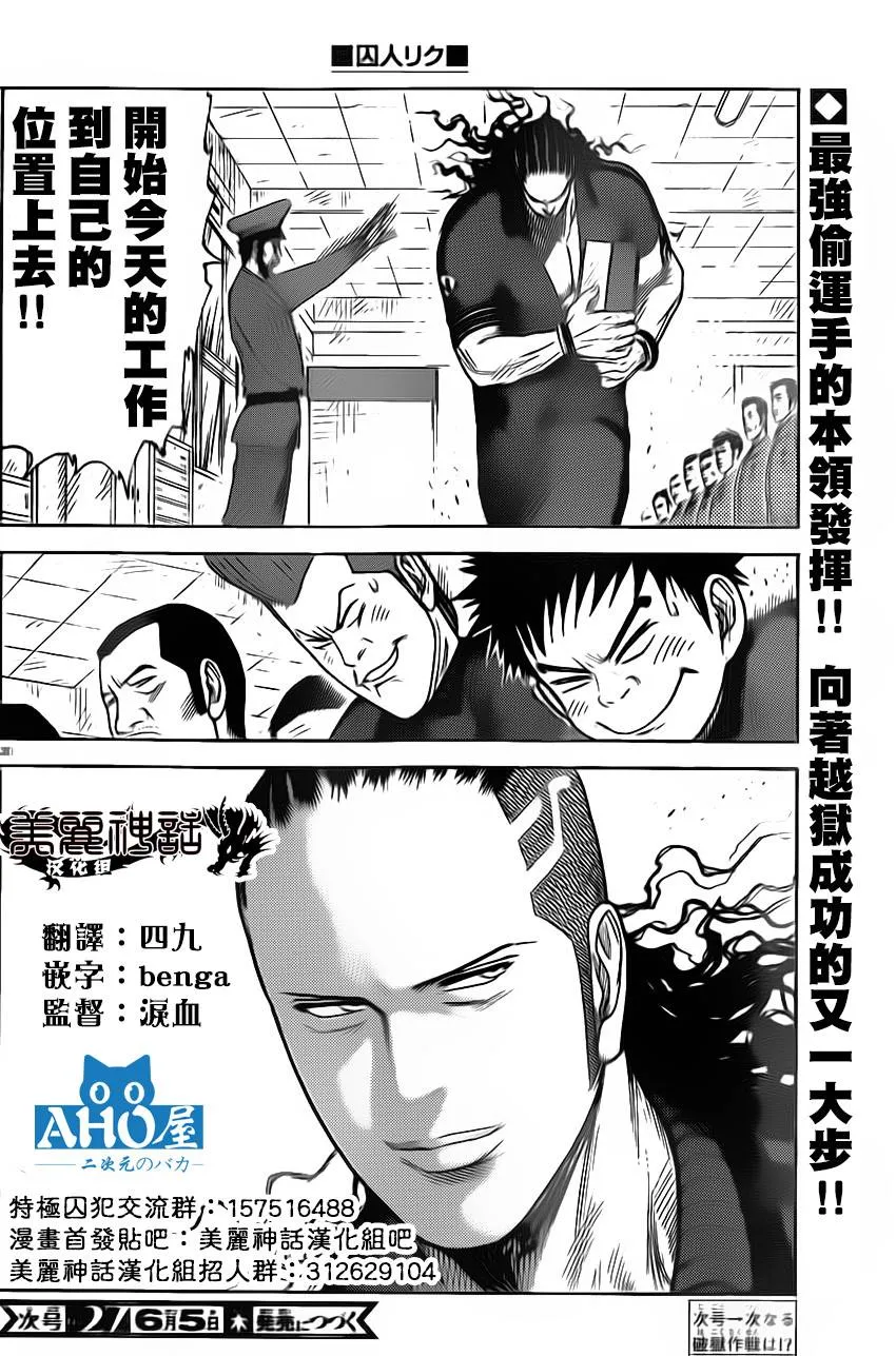 第158话 第20页