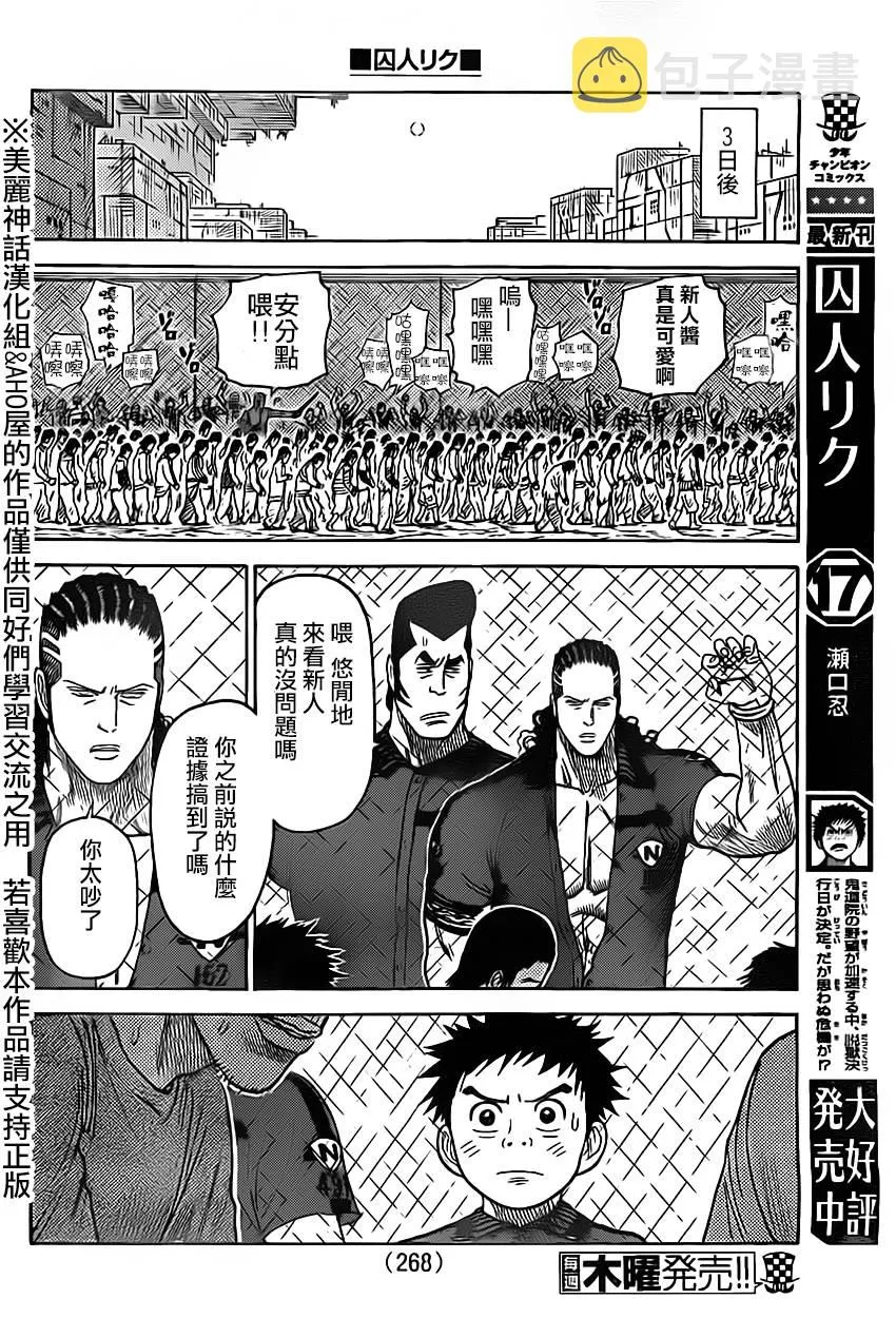 第160话 第6页