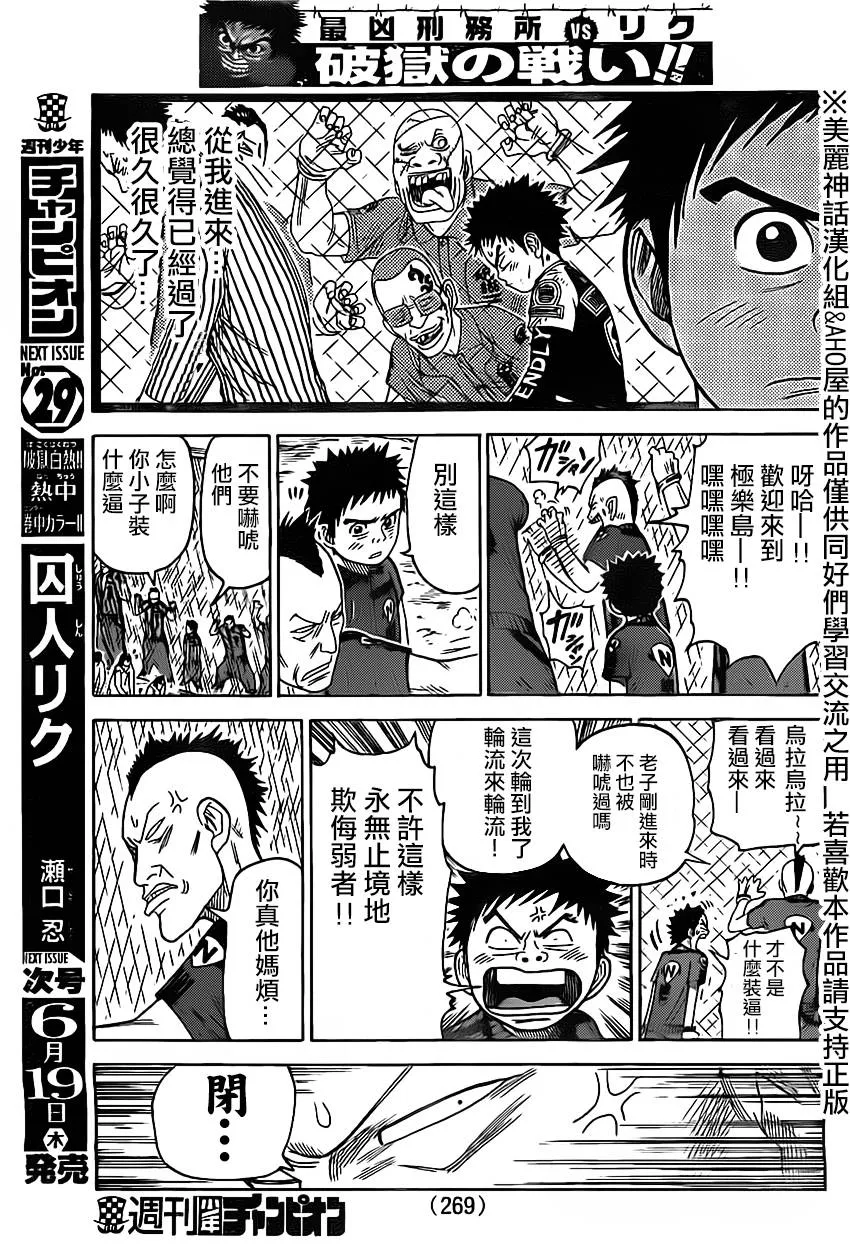 第160话 第7页