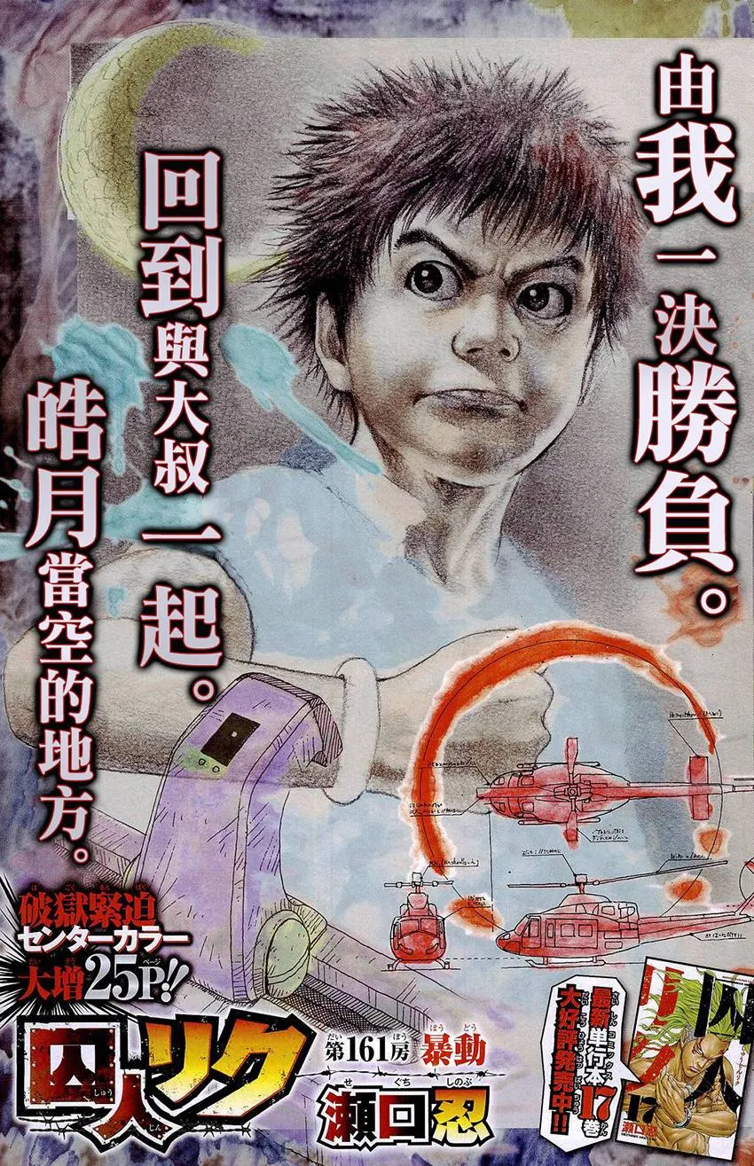 第161话 第1页
