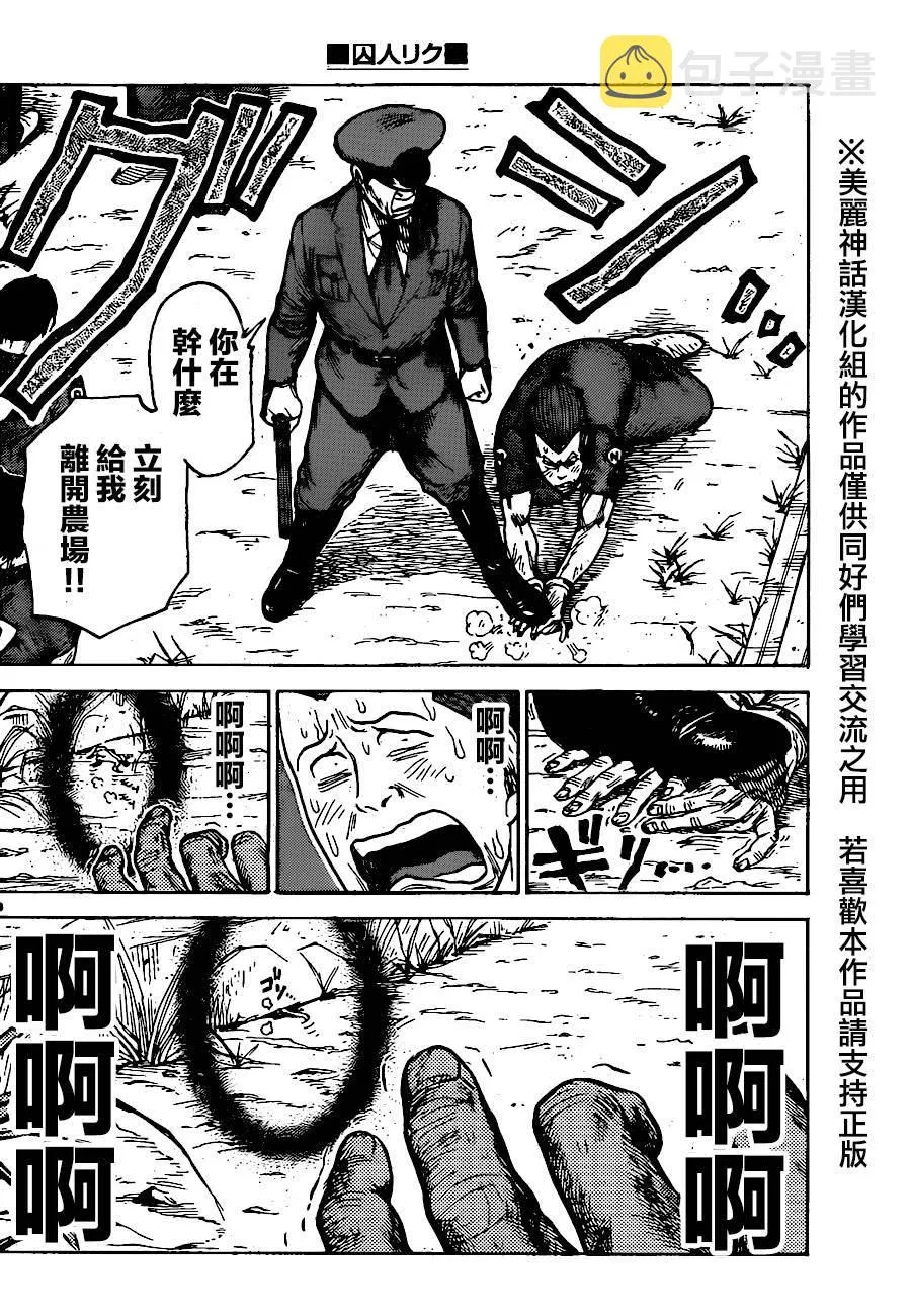第162话 第17页
