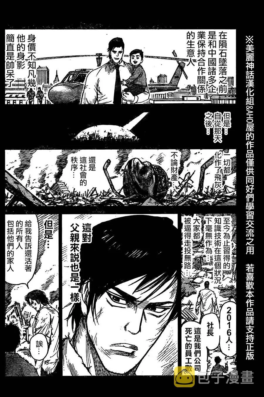 第155话 第6页