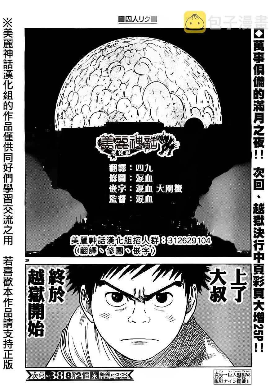 第168话 第19页