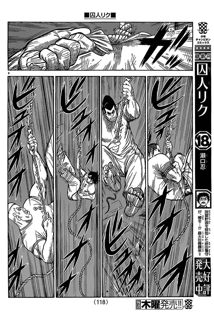 第169话 第7页
