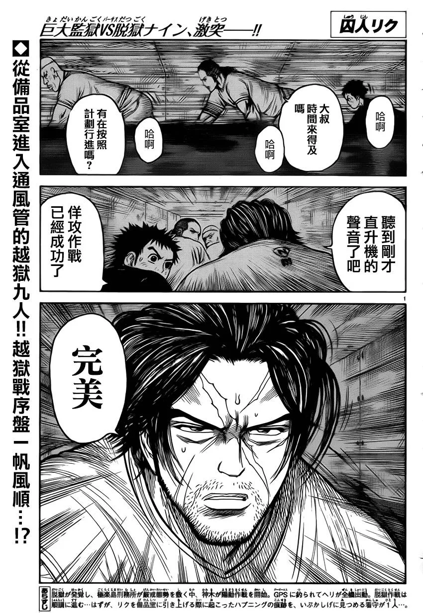 第172话 第1页