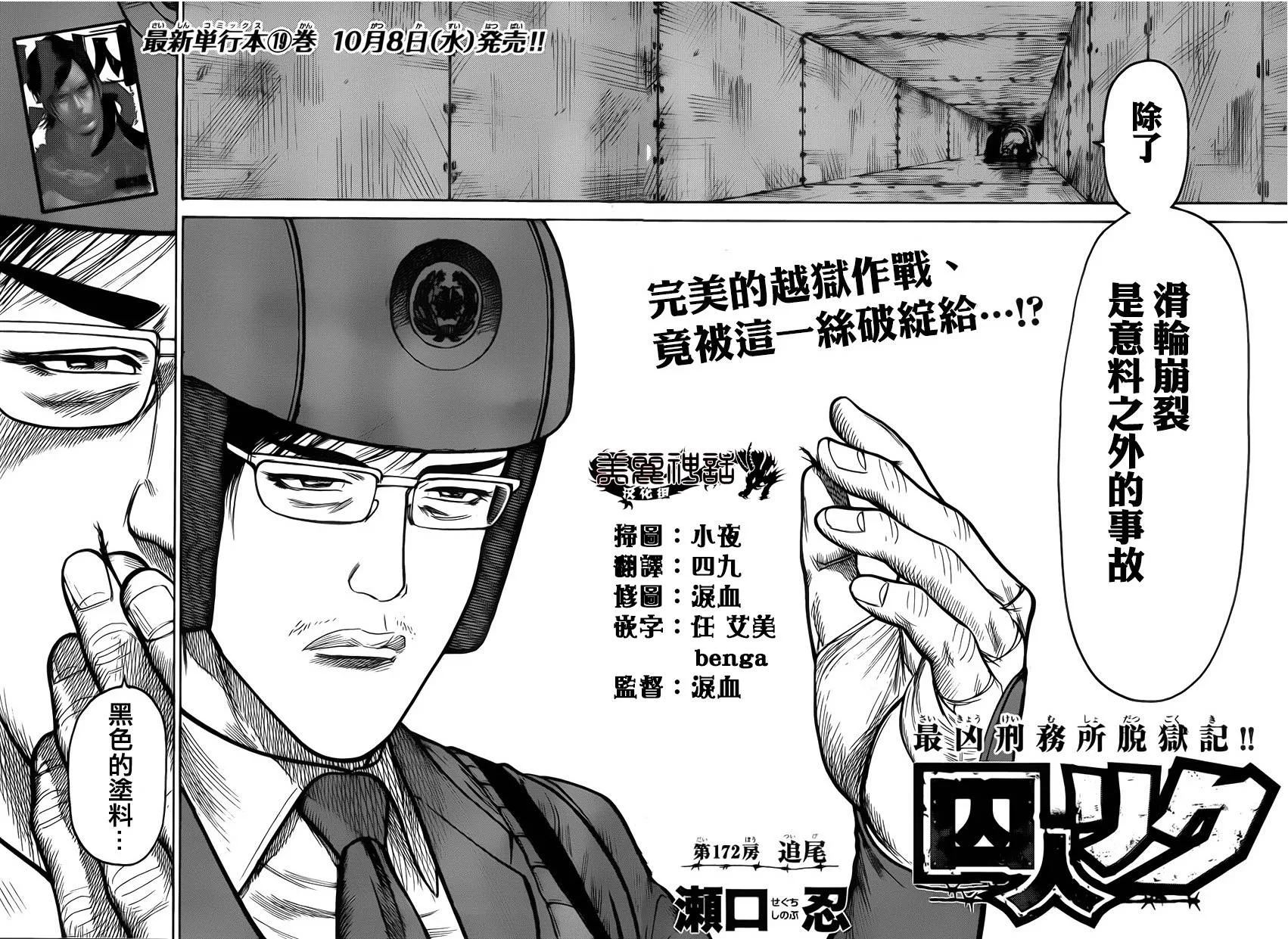 第172话 第2页