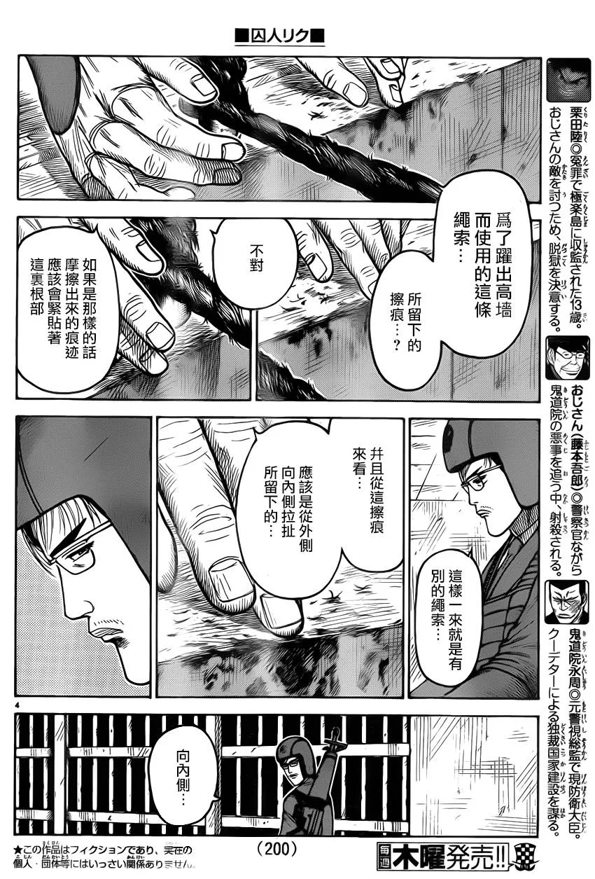 第172话 第3页