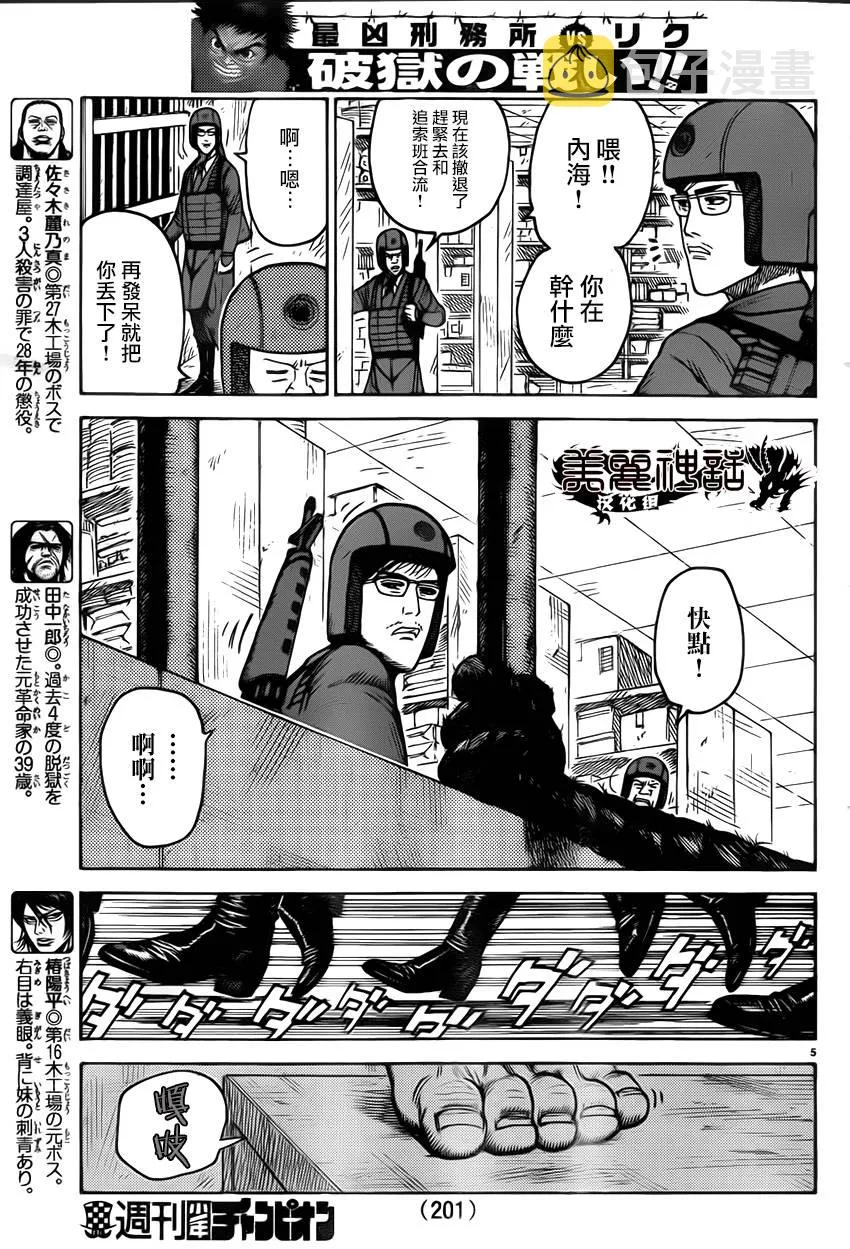 第172话 第4页
