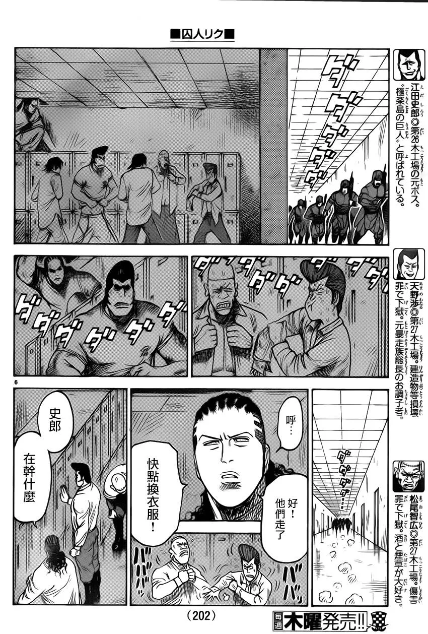 第172话 第5页