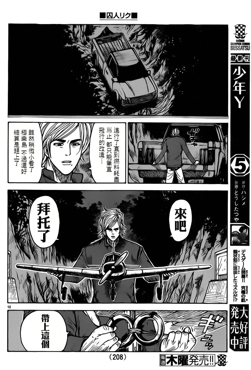 第172话 第10页