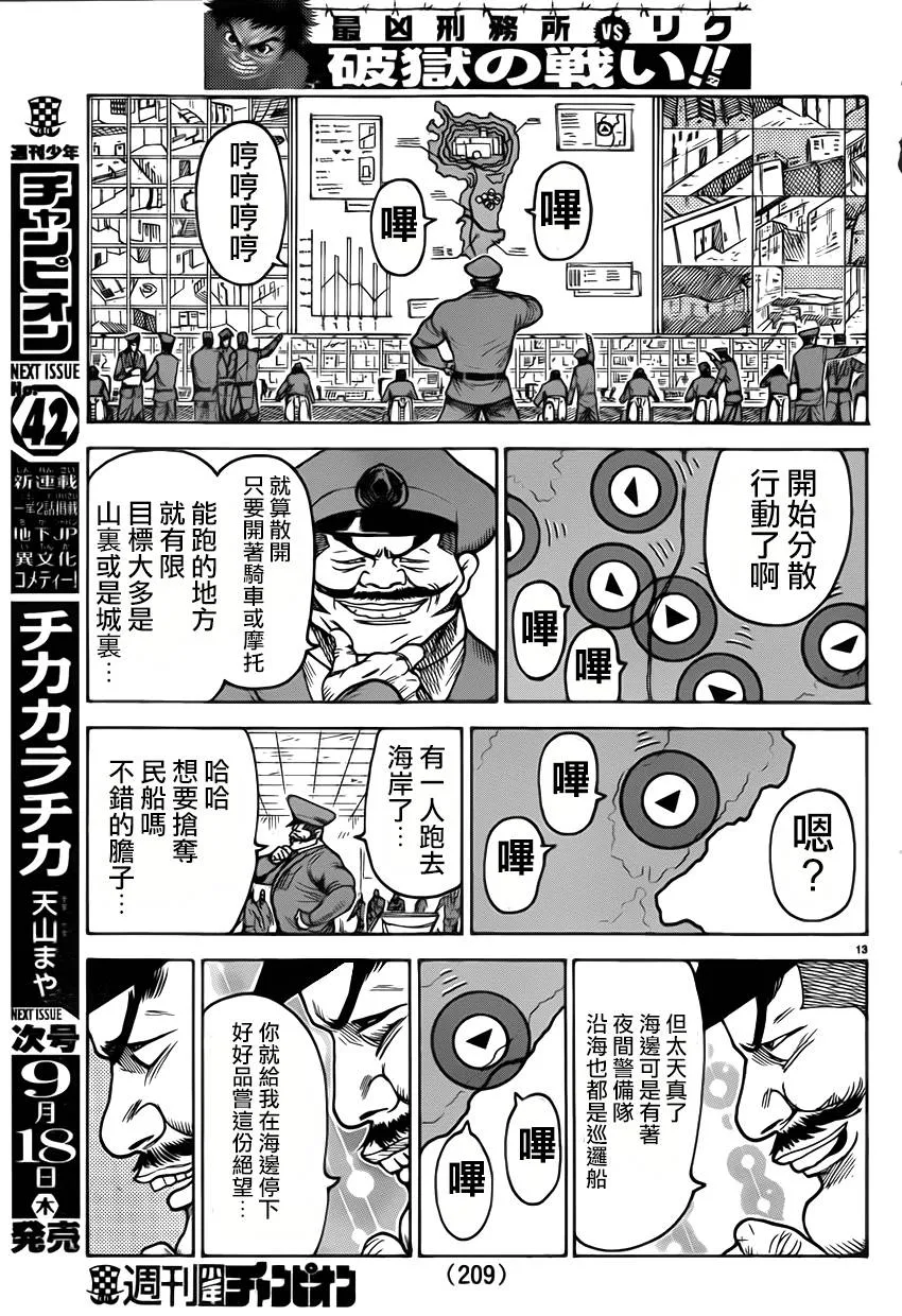 第172话 第11页