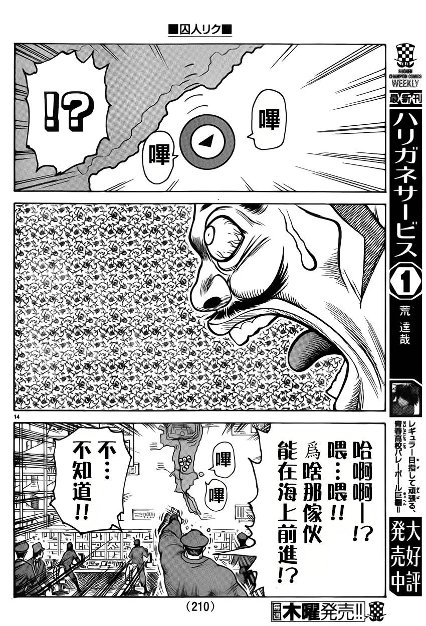 第172话 第12页