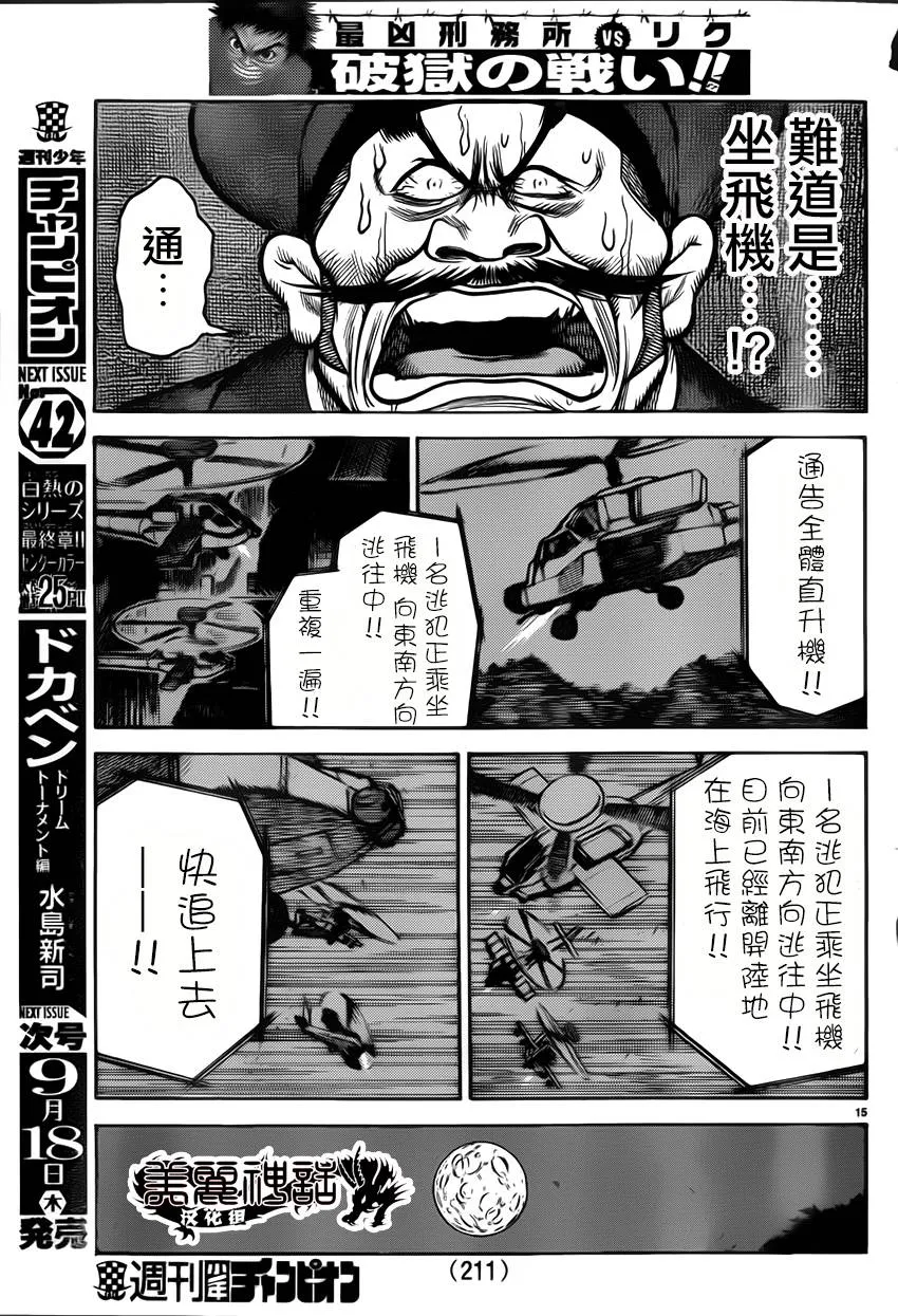 第172话 第13页