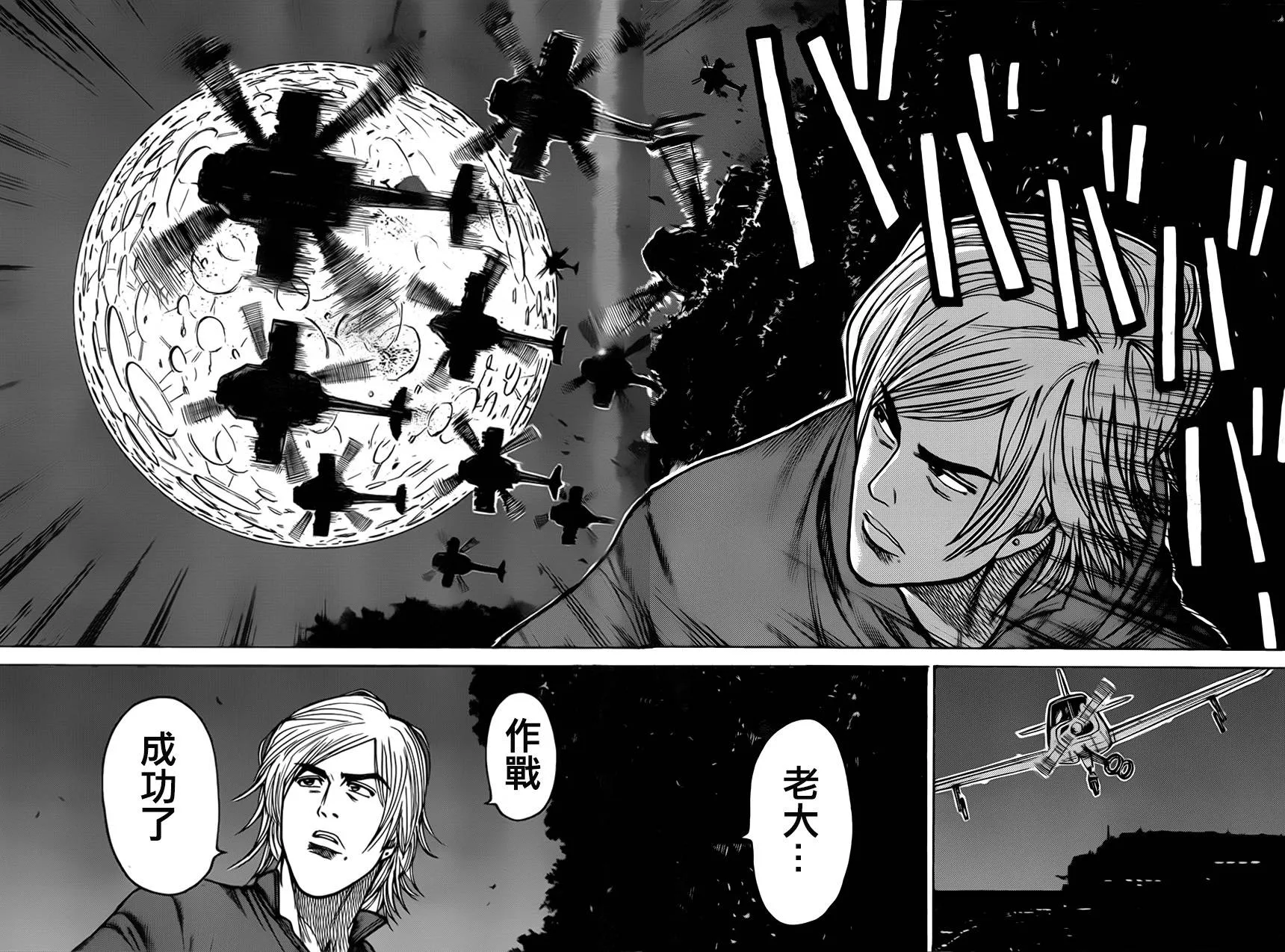 第172话 第14页