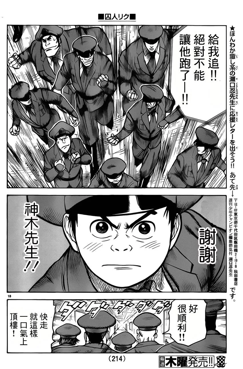 第172话 第15页