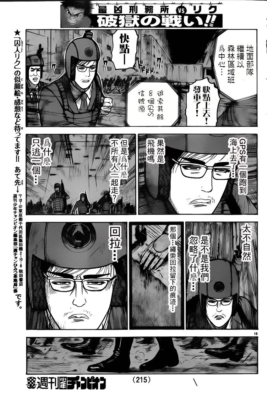 第172话 第16页