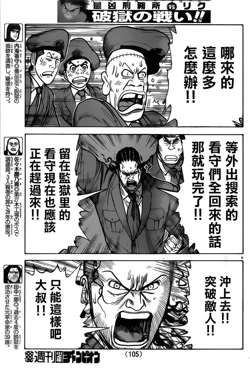 第174话 第4页