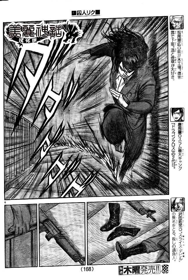 第178话 第6页