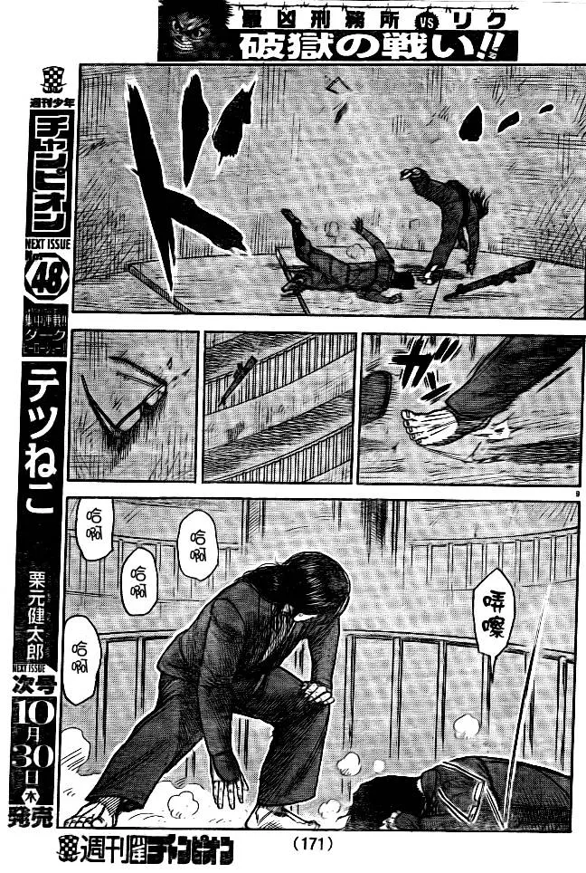 第178话 第10页