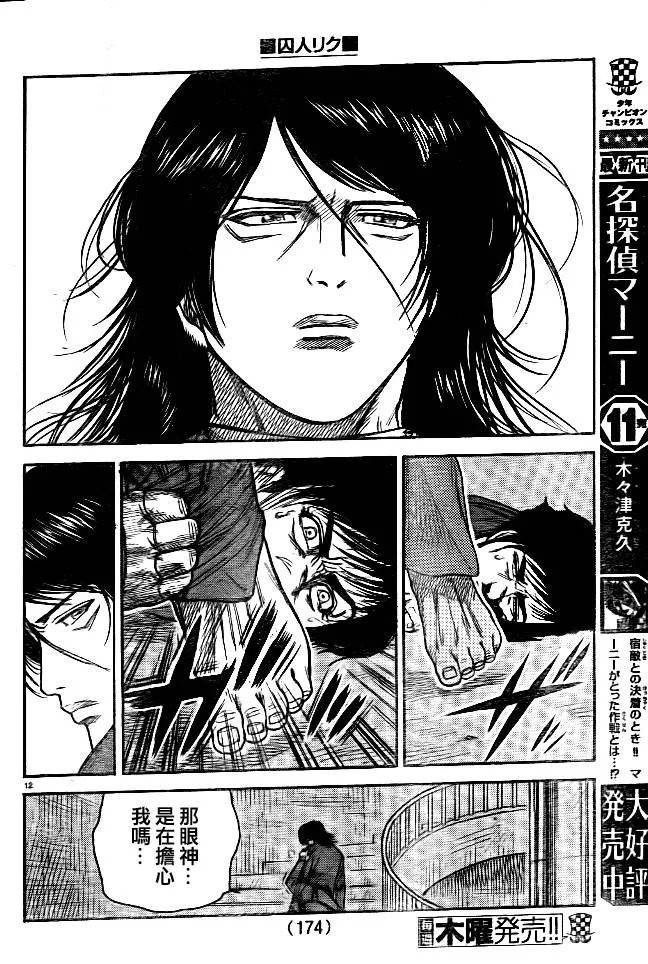 第178话 第13页