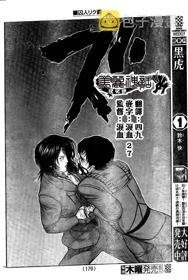 第178话 第15页