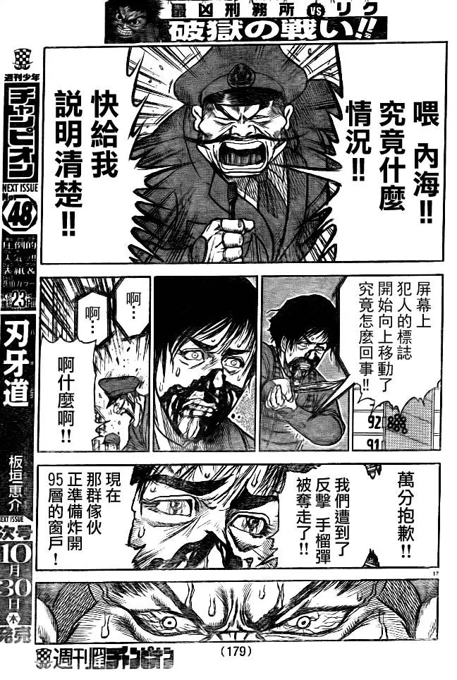 第178话 第18页