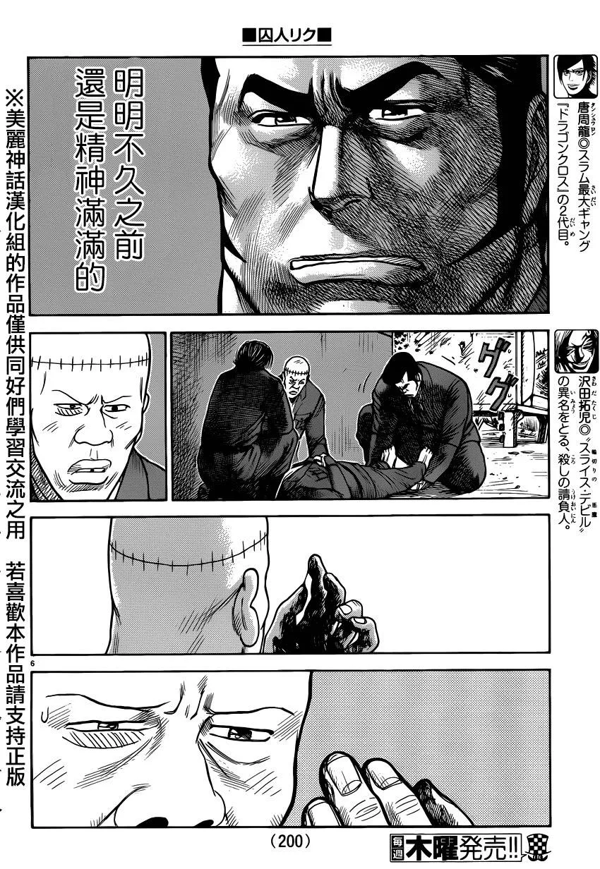 第189话 第6页