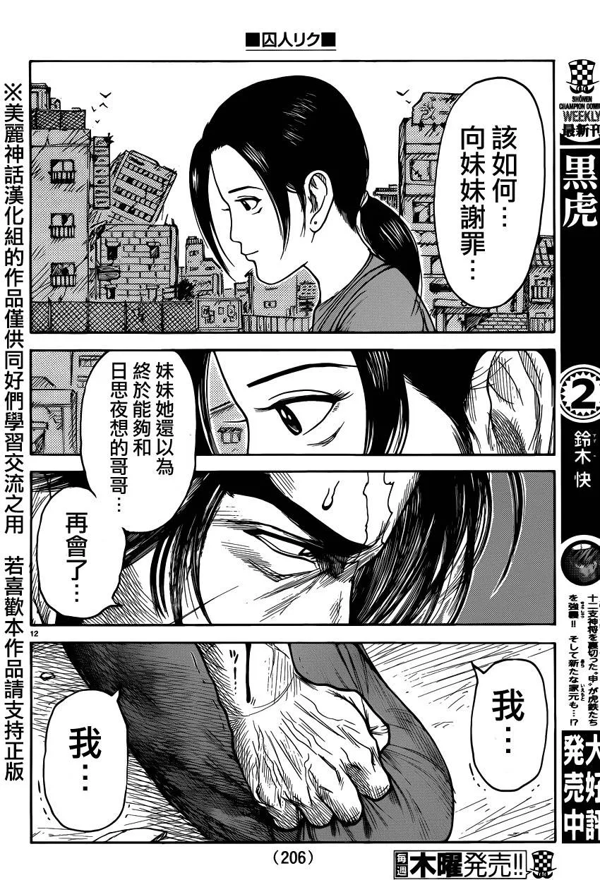 第189话 第12页