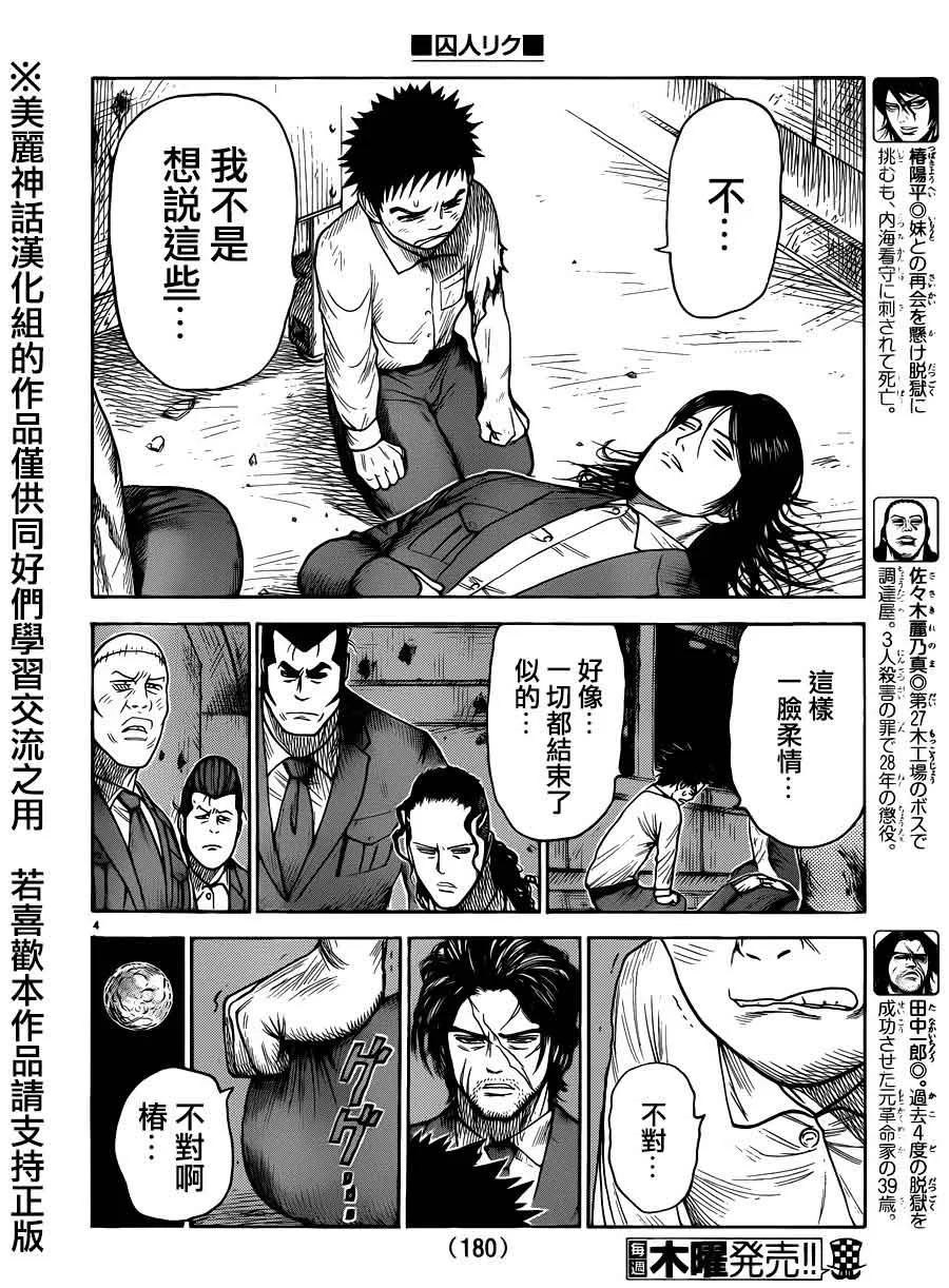 第190话 第4页