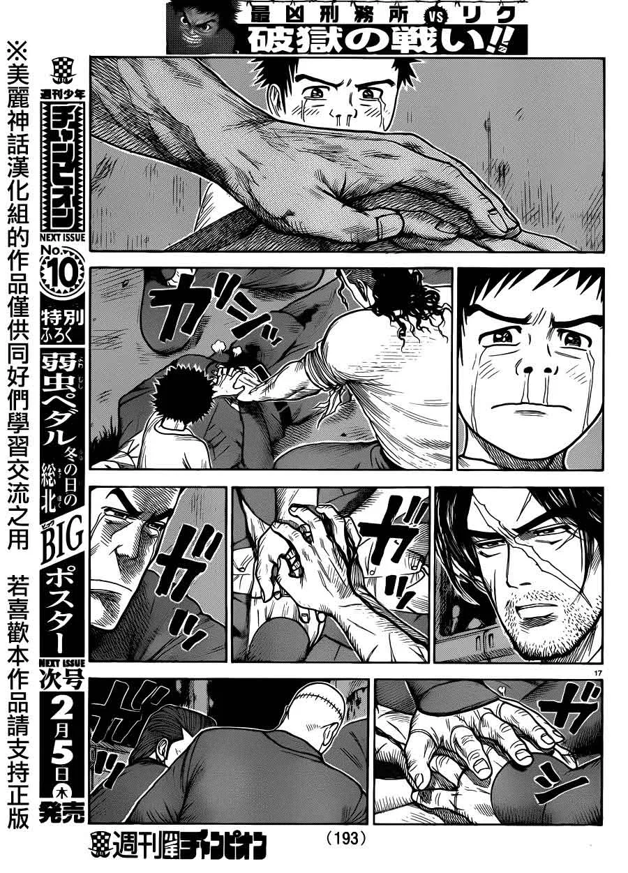 第190话 第17页