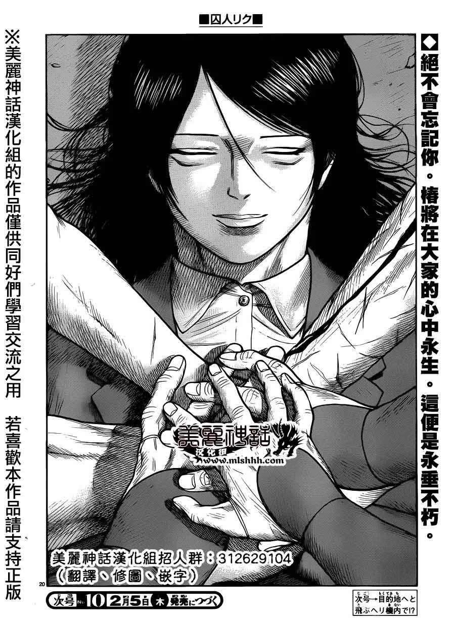 第190话 第20页