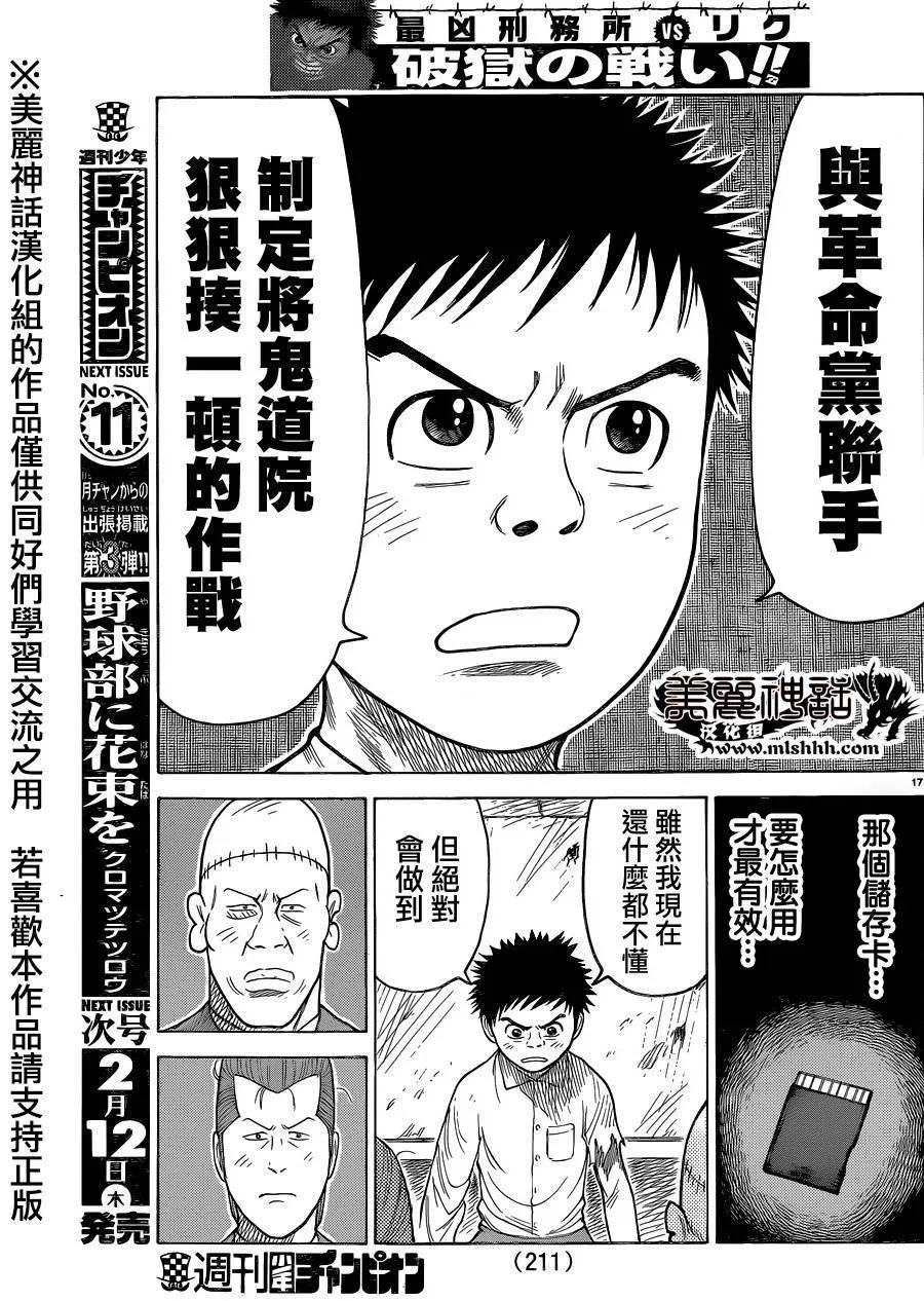 第191话 第17页
