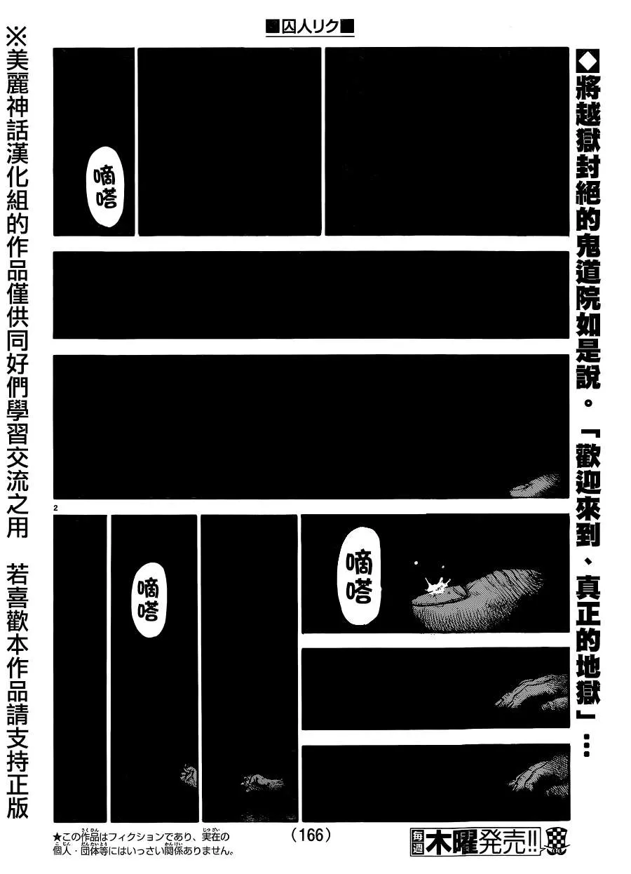 第197话 第2页